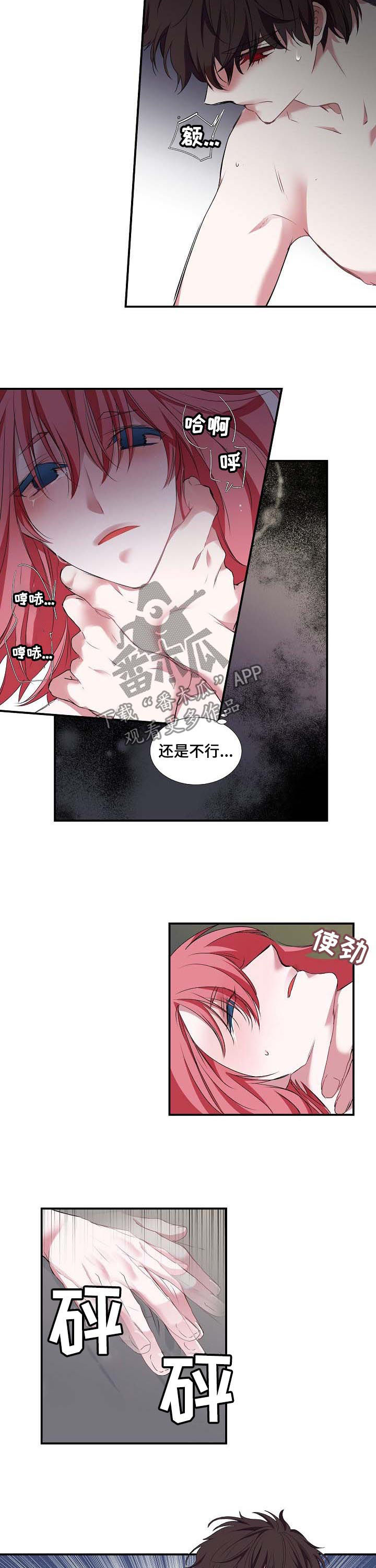 特别研究漫画,第55章：就这么算了？2图