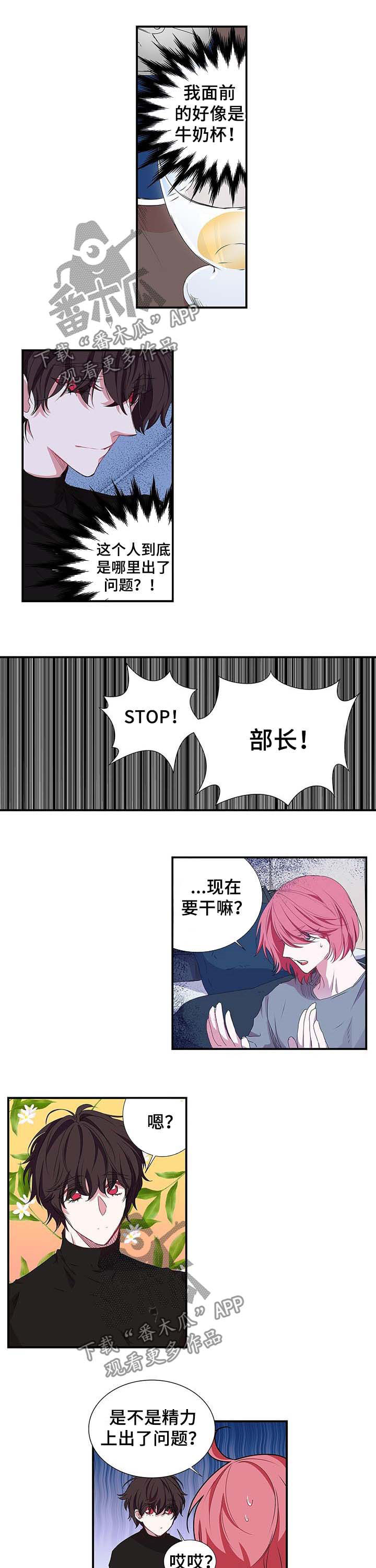 特别研究漫画,第31章：未成年1图