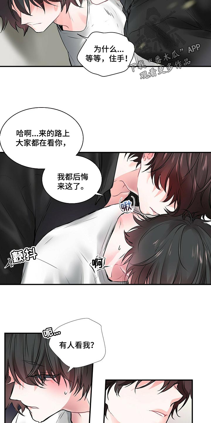 特别研究漫画,第135章：【番外】结婚3图