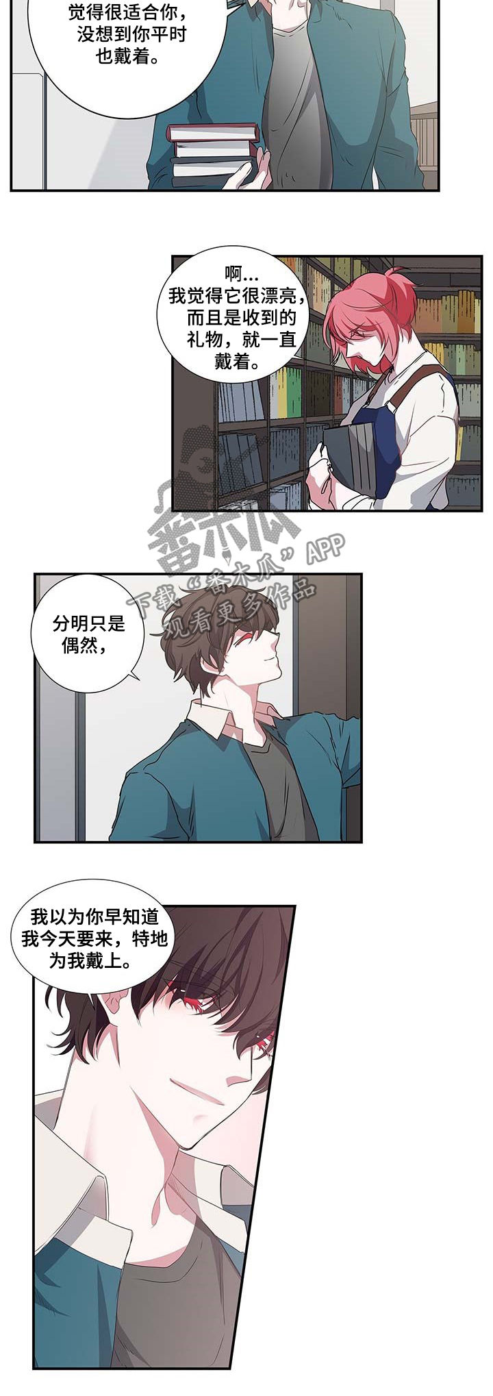 特别研究漫画,第44章：偶然5图