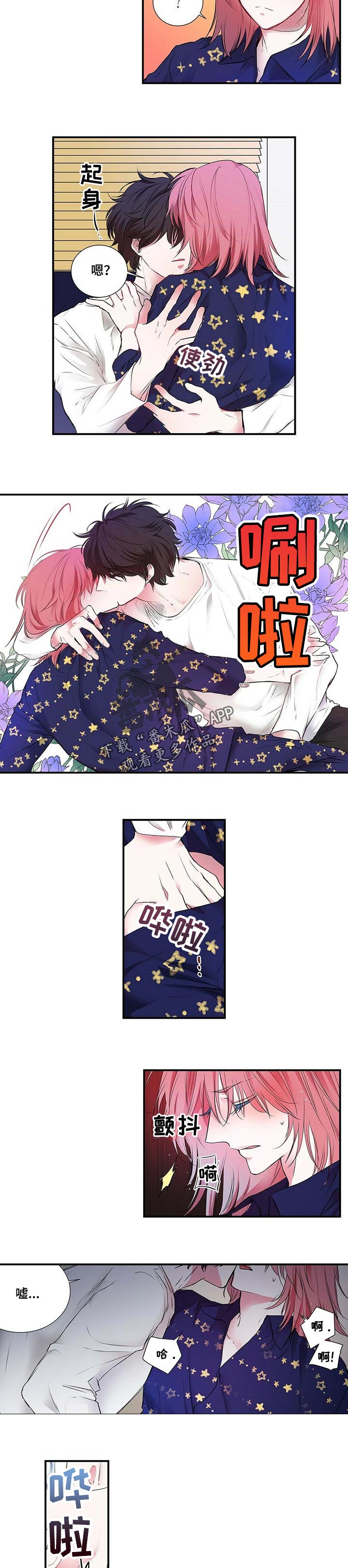 特别研究漫画,第104章：郁闷2图