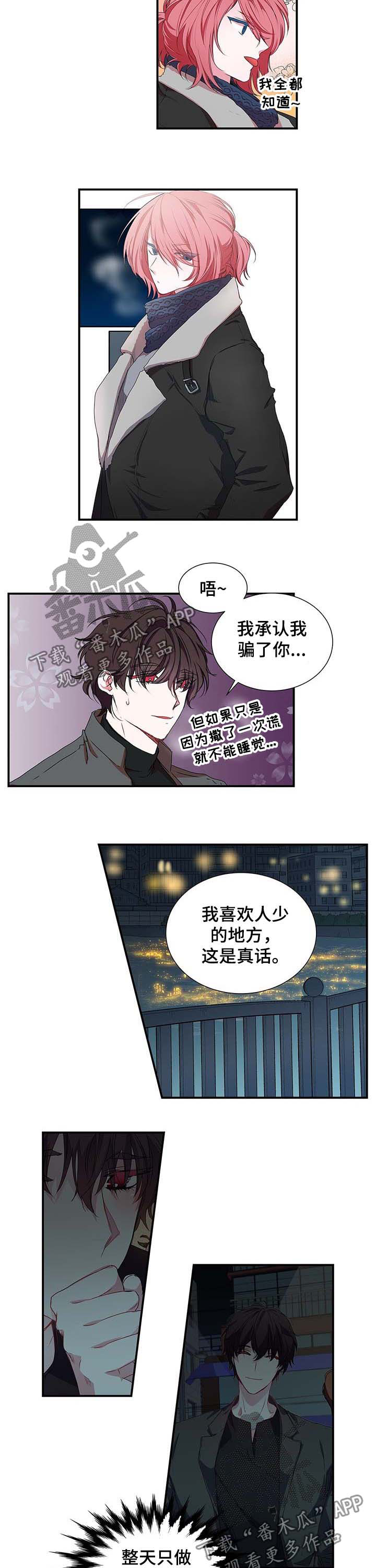 特别研究漫画,第25章：礼物5图