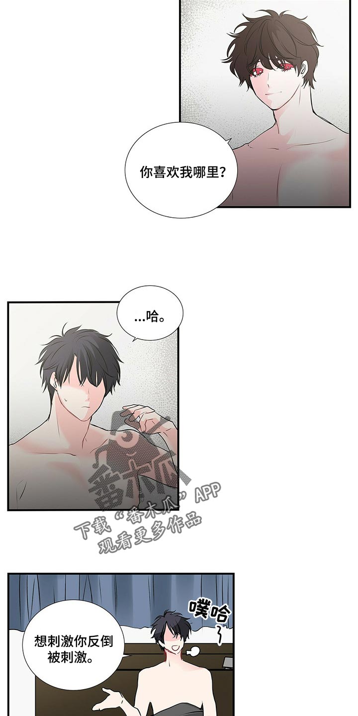 特别研究漫画,第129章：后悔5图