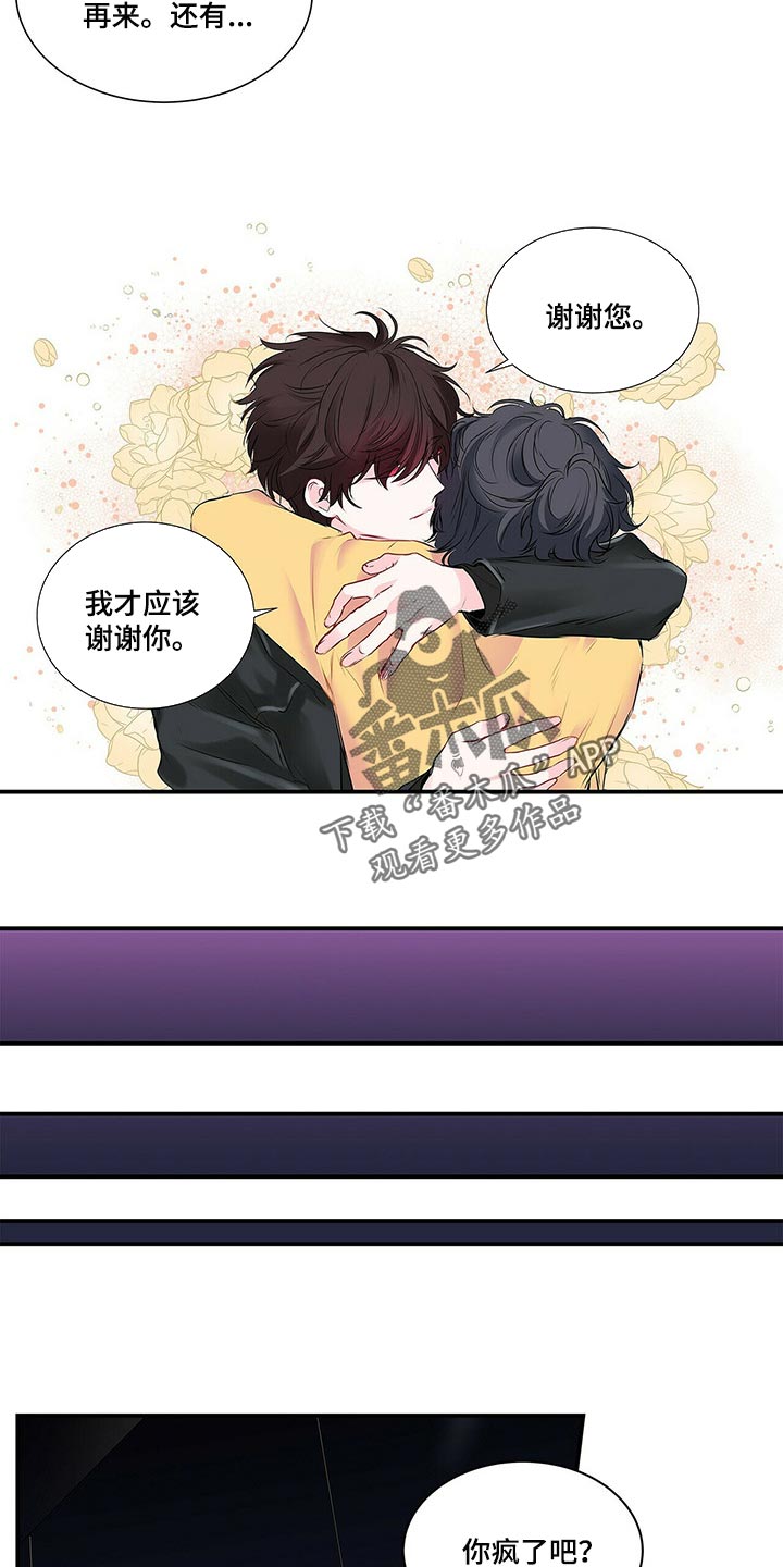 特别研究漫画,第127章：最后一次2图