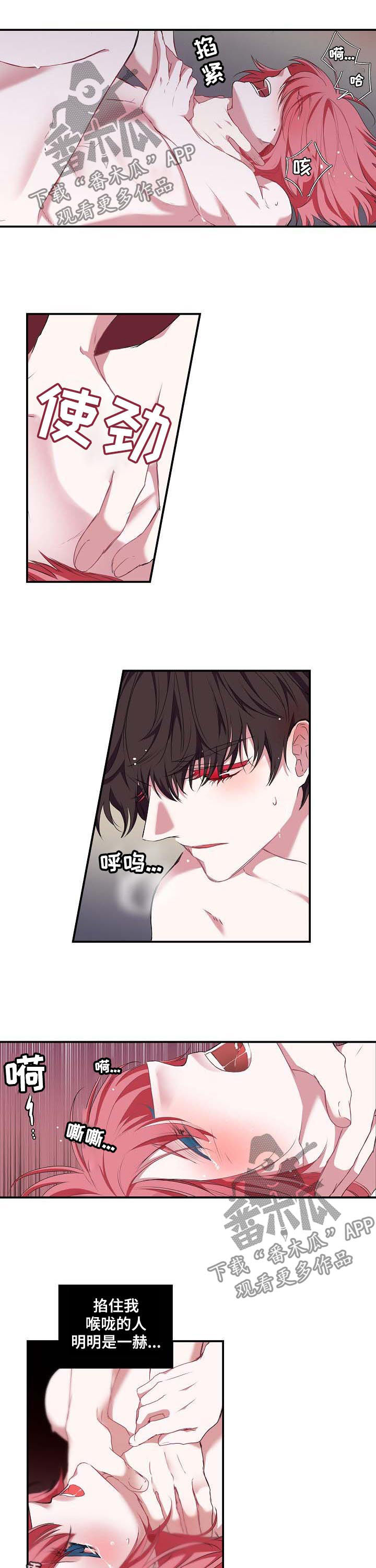 特朗普最新消息漫画,第54章：害怕3图