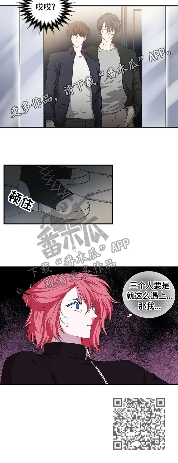 特别研究漫画,第60章：发现2图