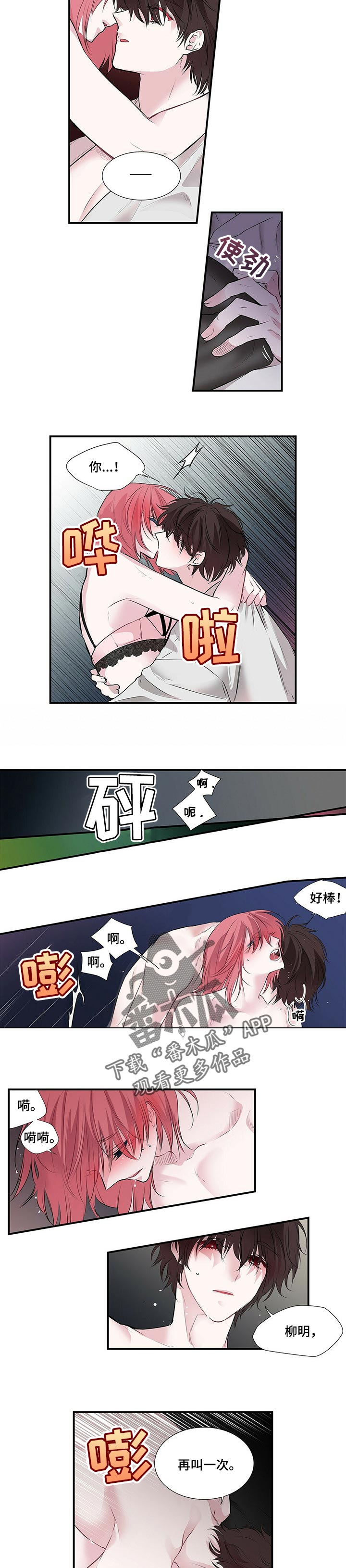 特别研究漫画,第98章：突然到访2图