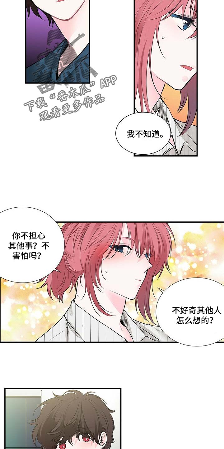 特别研究漫画,第121章：满脑子都是担心你3图