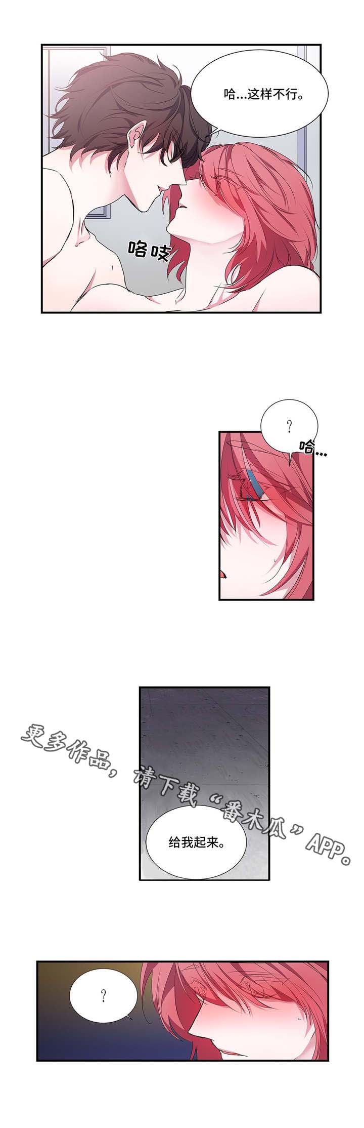 特别研究漫画,第21章：展示3图