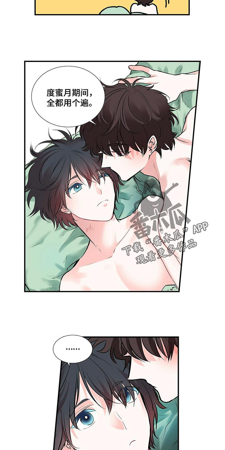 特别研究助理与博士后有什么区别漫画,第138章：【番外】我永远的花朵（完结）1图