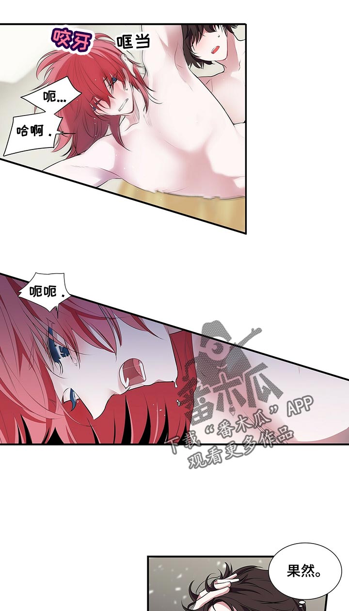 特别研究漫画,第78章：还满意吗4图