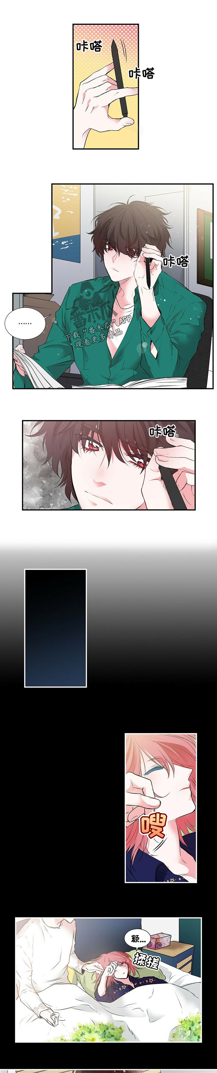 特别研究漫画,第107章：很甜的味道1图