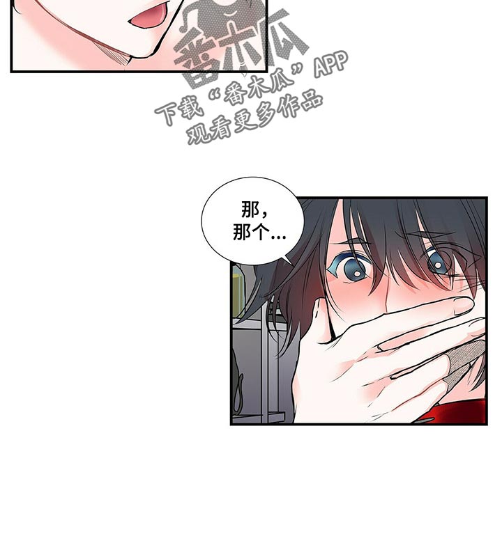 特别研究助理与博士后有什么区别漫画,第138章：【番外】我永远的花朵（完结）5图
