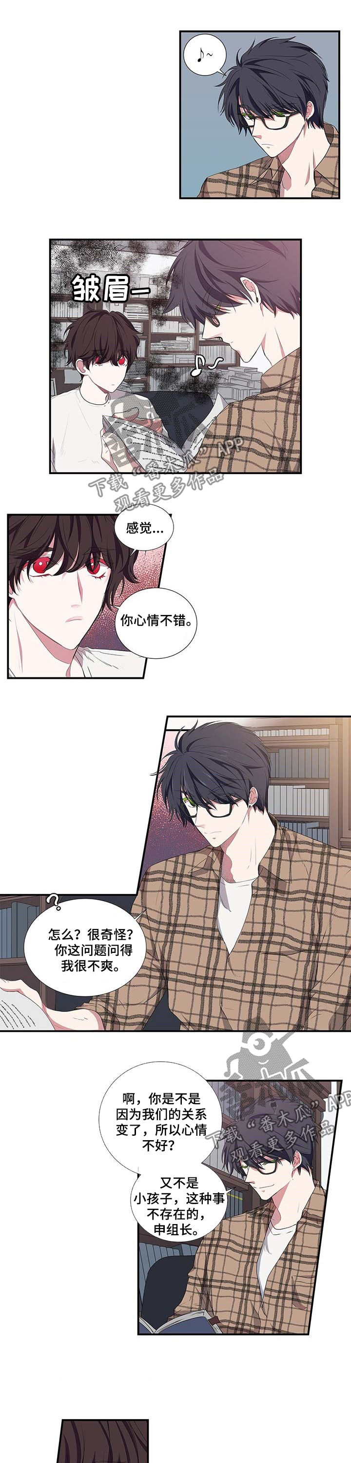 特别研究漫画,第42章：礼物1图