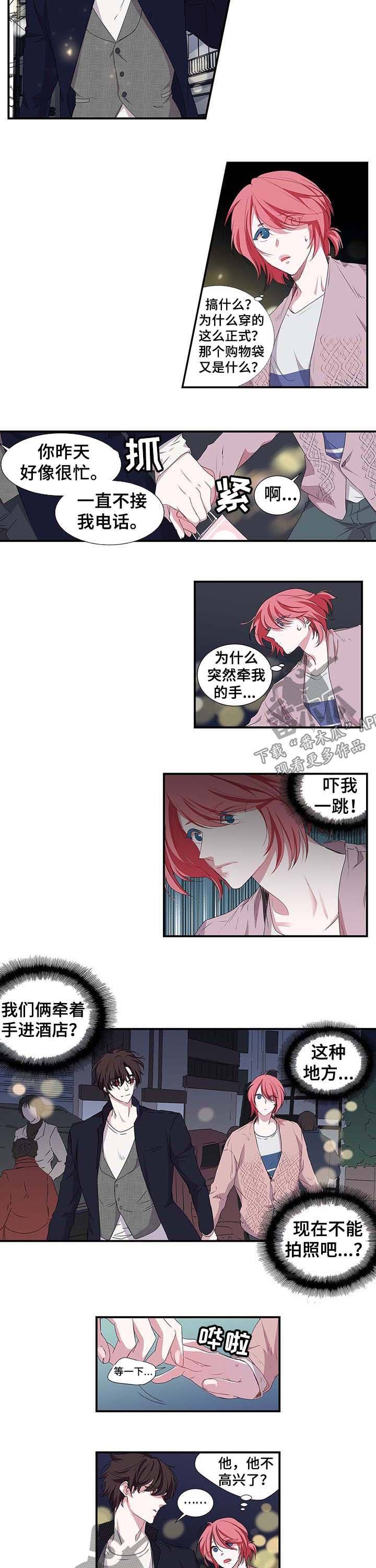 特别研究漫画,第39章：牵手1图