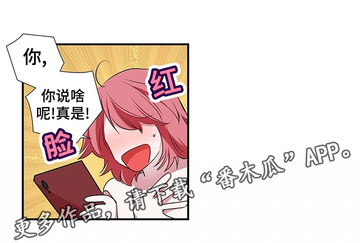 特别研究助理与博士后有什么区别漫画,第89章：礼物2图