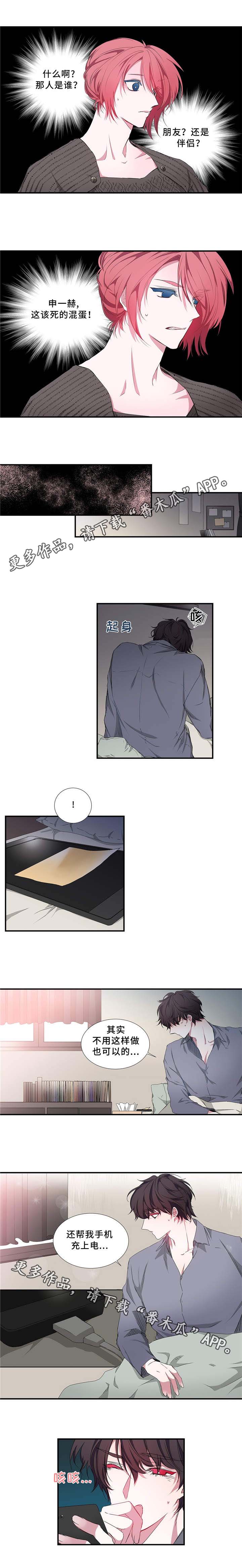 特别研究漫画,第19章：失落5图