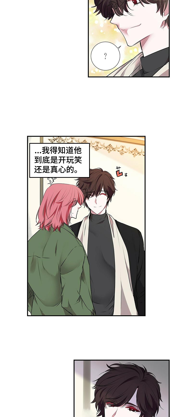 中科院特别研究助理漫画,第80章：耀眼4图