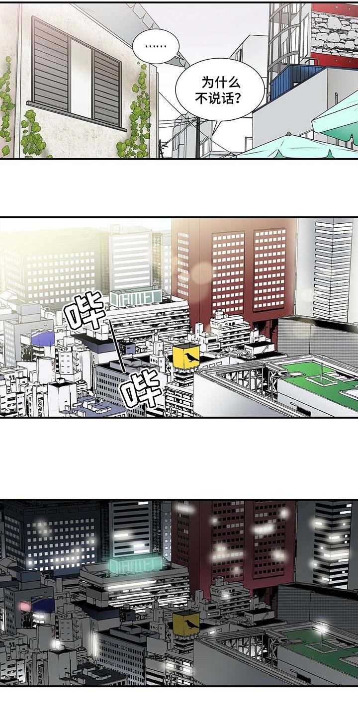 特别研究漫画,第131章：他哭了3图