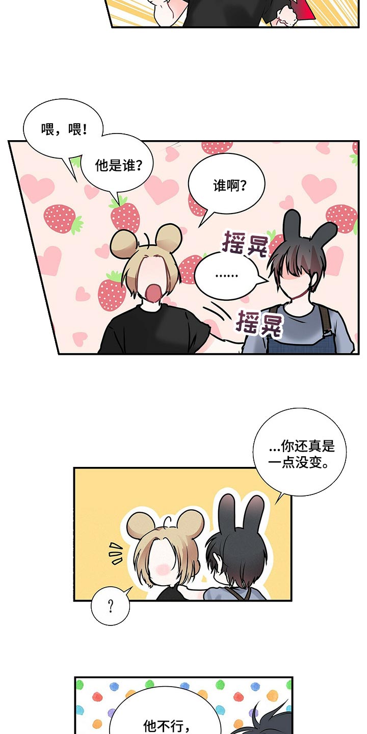 特别研究漫画,第134章：【番外】没见过的戒指1图