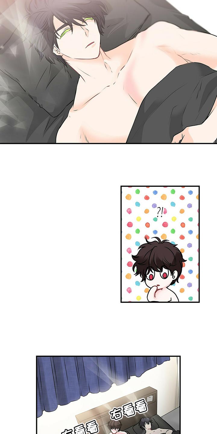 特别研究漫画,第128章：酒醉4图