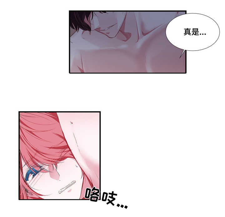 特别研究助理岗位职责漫画,第24章：像麻雀一样可爱1图