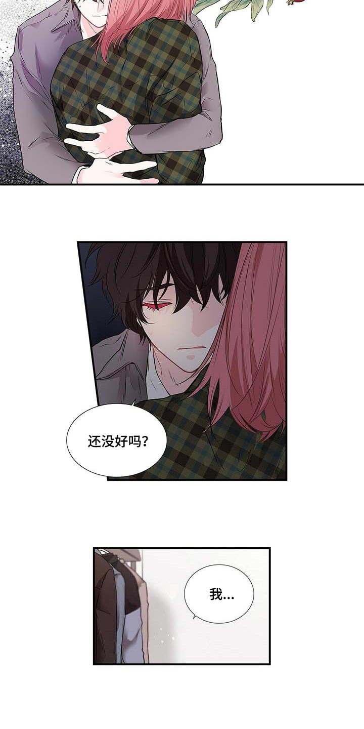 特别研究漫画,第123章：下次我陪你一起2图