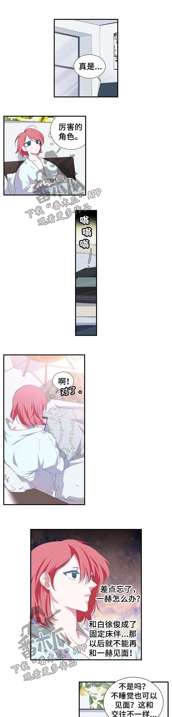 特别研究漫画,第39章：牵手3图