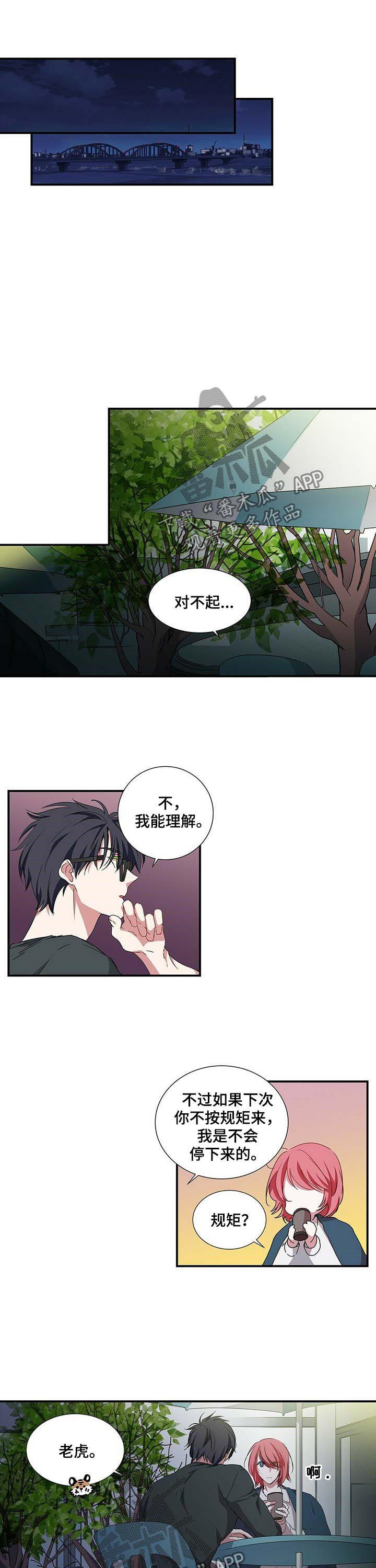 特别研究漫画,第49章：书3图