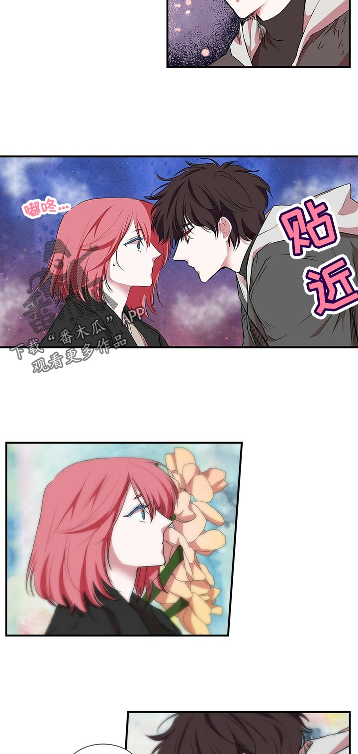 特别研究漫画,第66章：所以...3图