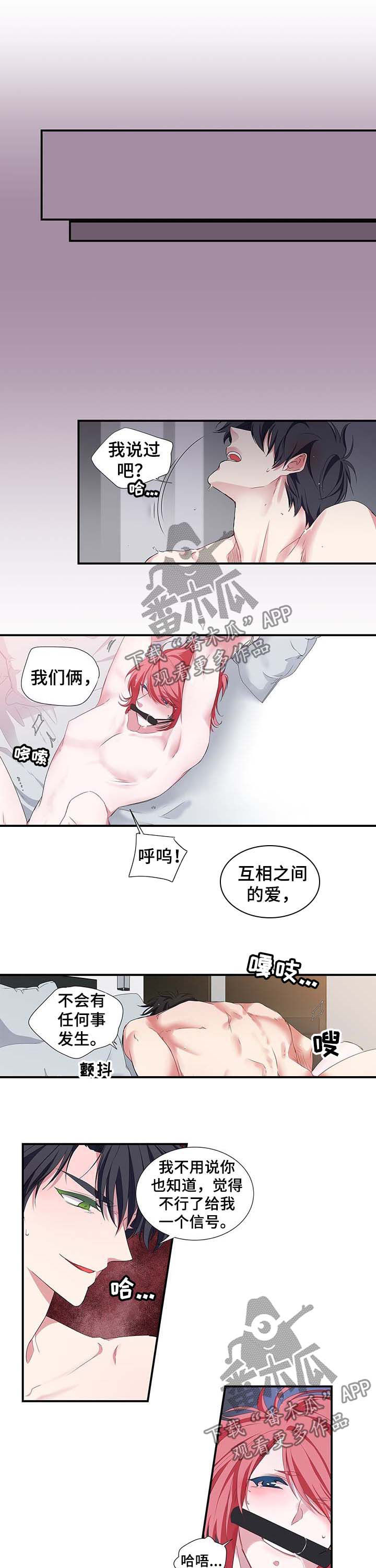 特别研究漫画,第38章：听到了什么3图