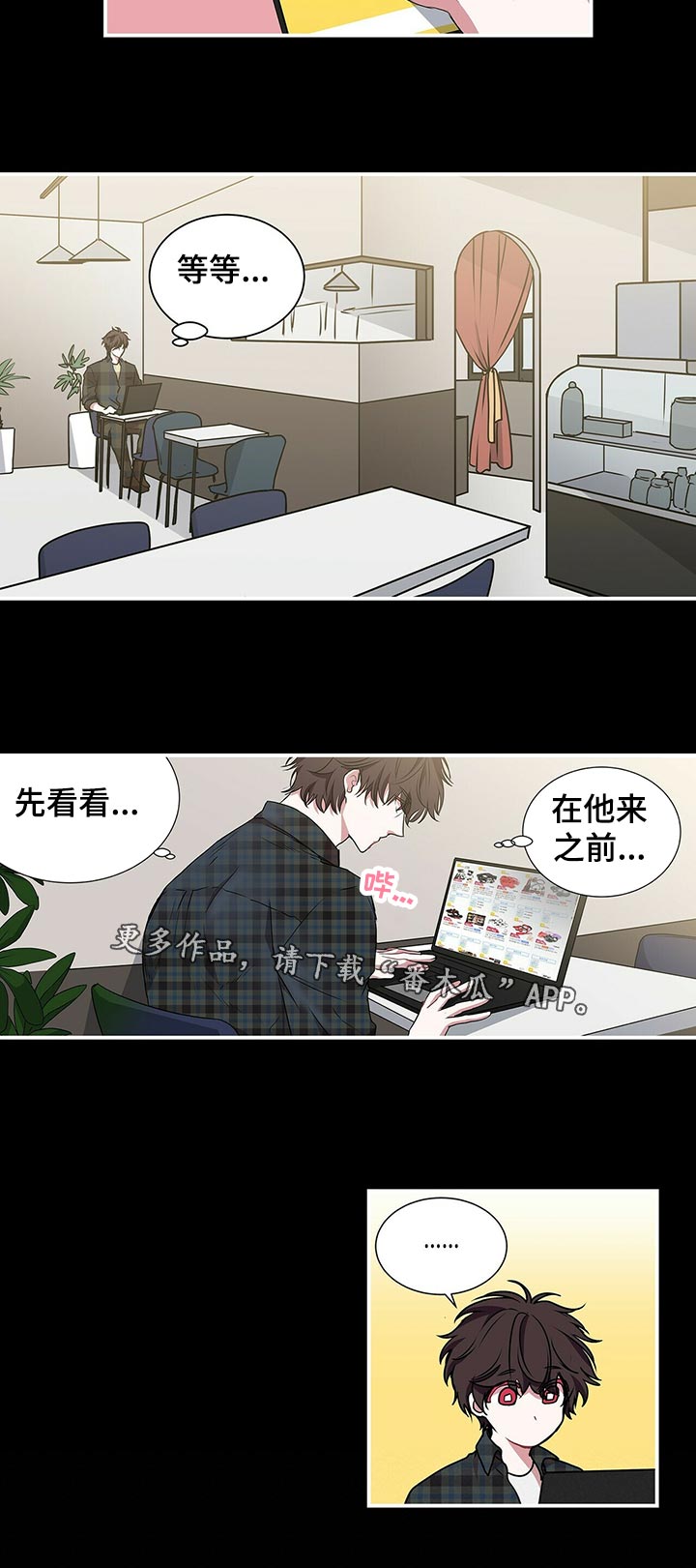 特别研究助理与博士后有什么区别漫画,第73章：痕迹1图