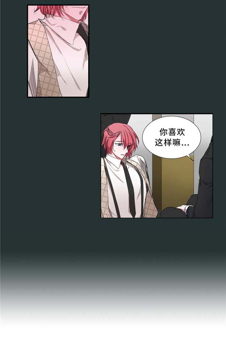 特别研究漫画,第12章：兴趣2图