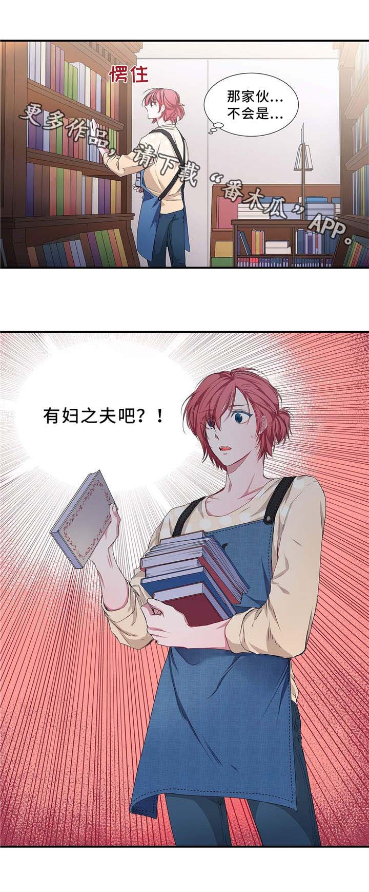 特别研究漫画,第10章：下次再见2图