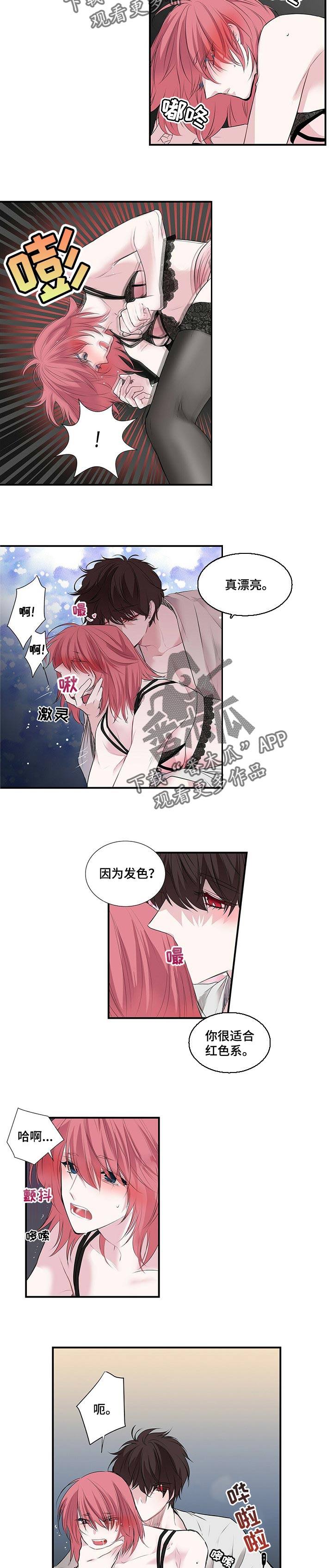 特别研究漫画,第97章：学猫叫4图