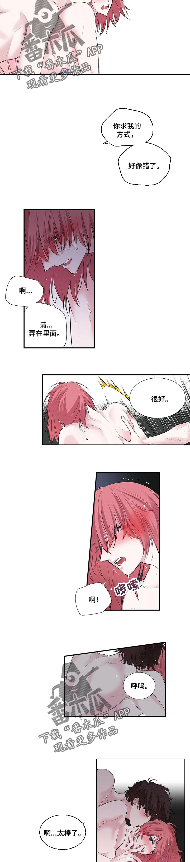 特别研究漫画,第98章：突然到访5图