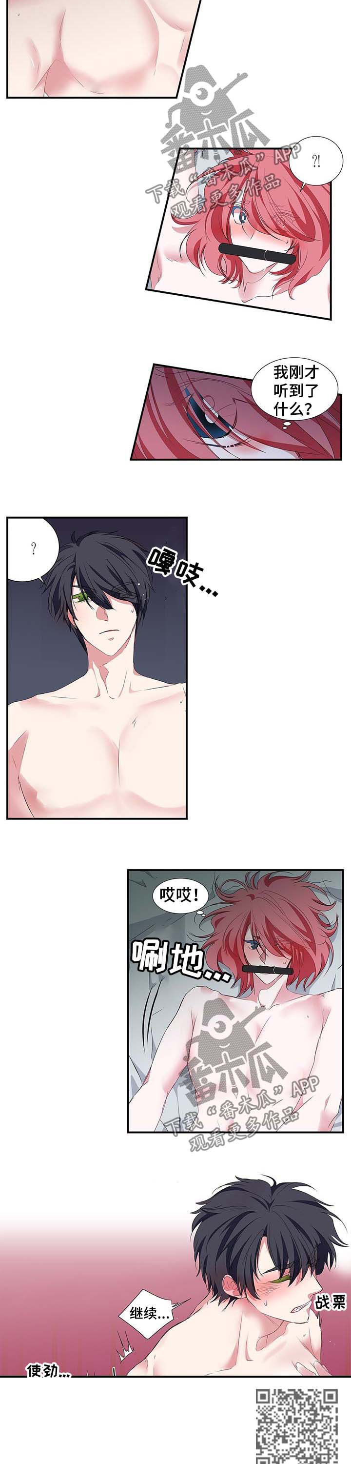 特别研究漫画,第38章：听到了什么1图