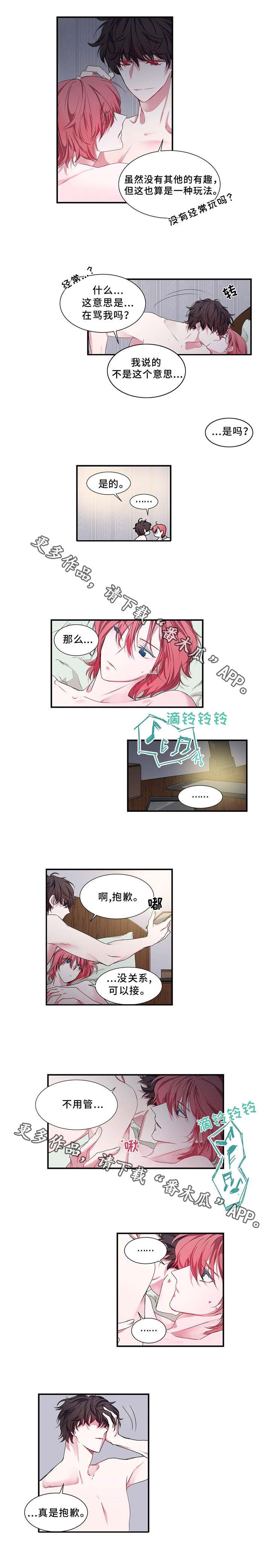 特别研究漫画,第10章：下次再见4图