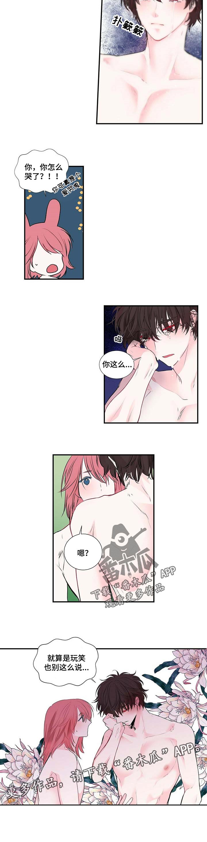 第112章：不要这么说0