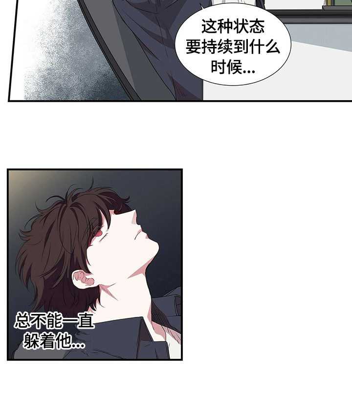 特别研究漫画,第58章：消极内容1图