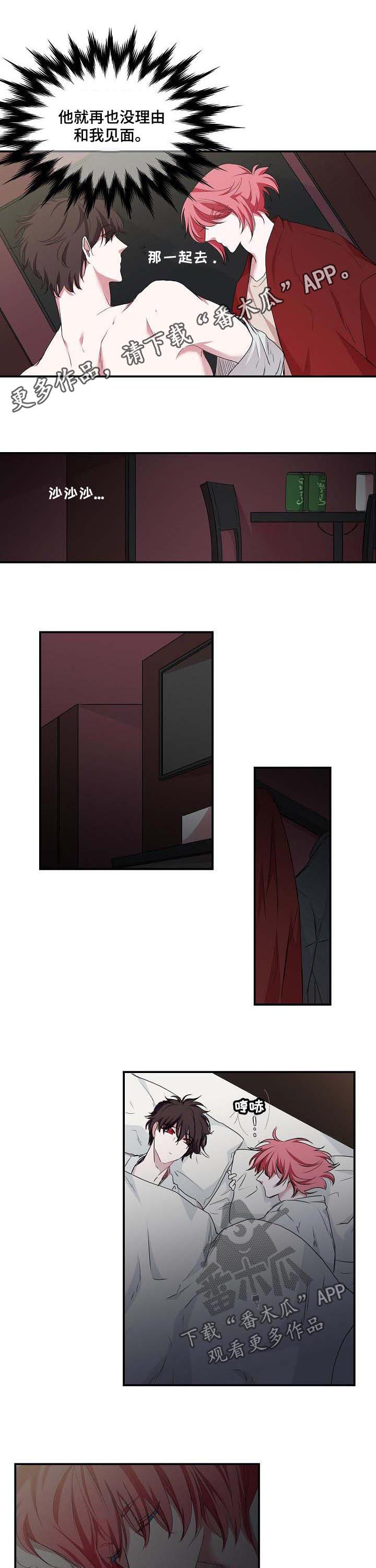 特别研究漫画,第57章：折磨1图