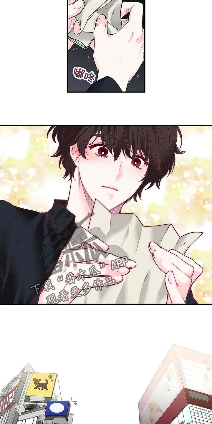 特别研究漫画,第130章：可笑的是我喜欢你2图