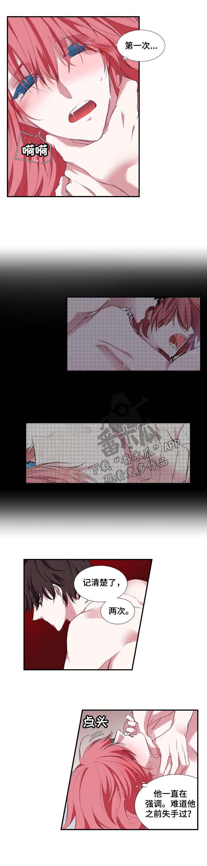 特朗普最新消息漫画,第54章：害怕2图