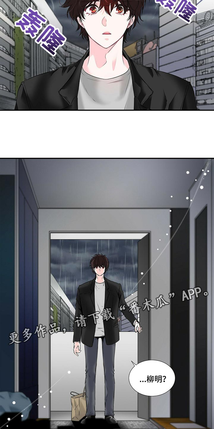 特别研究漫画,第124章：肉麻2图