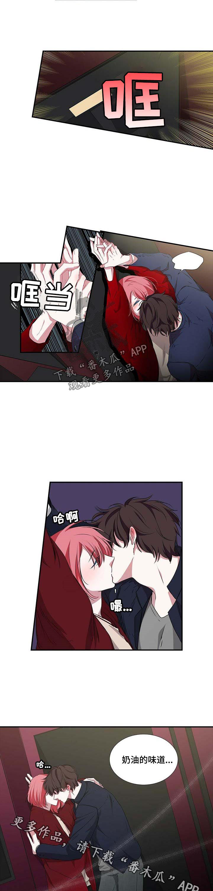 特别研究漫画,第52章：奶油的味道3图