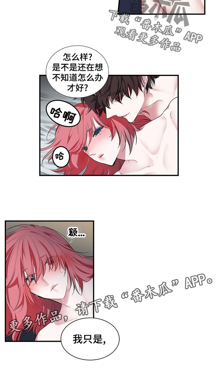 特别研究漫画,第77章：别这么惊讶1图