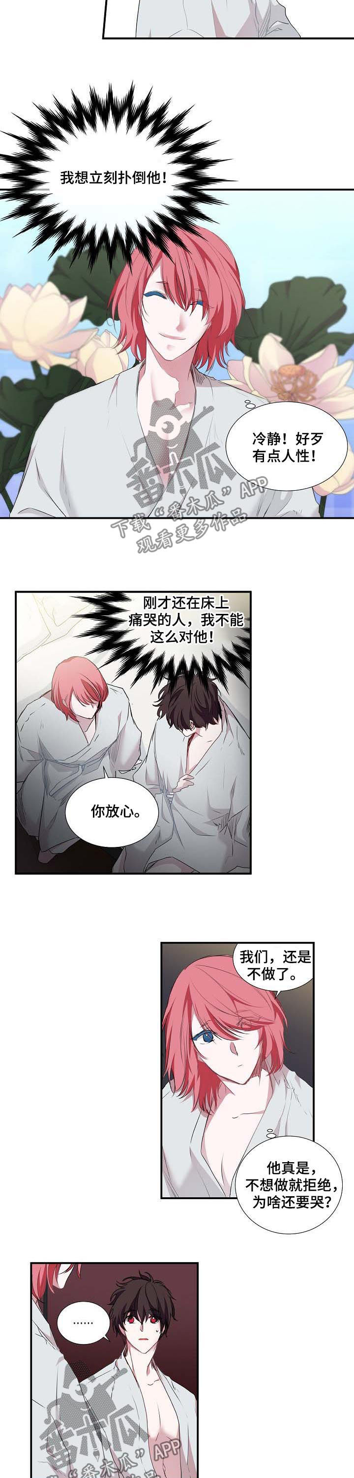 特别研究漫画,第56章：理由2图