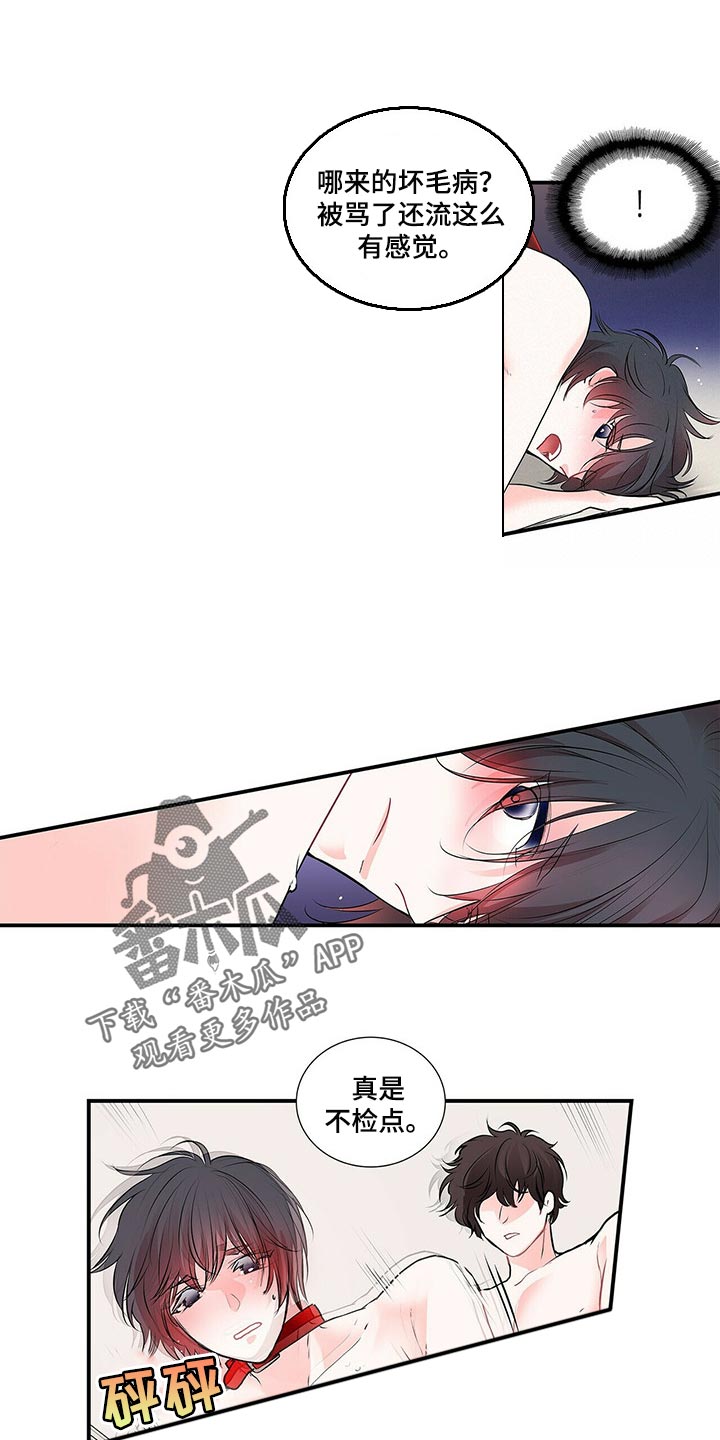 特别研究漫画,第138章：【番外】我永远的花朵（完结）5图