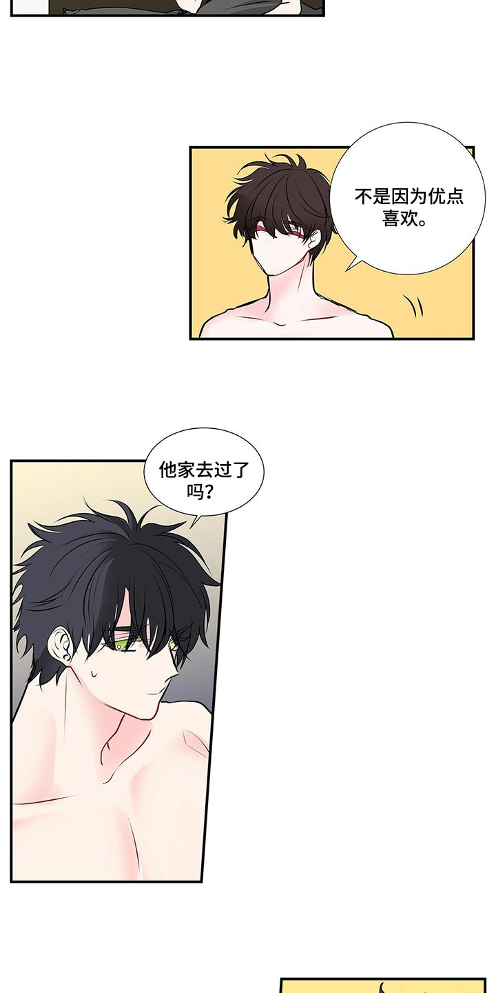 特别研究漫画,第129章：后悔1图