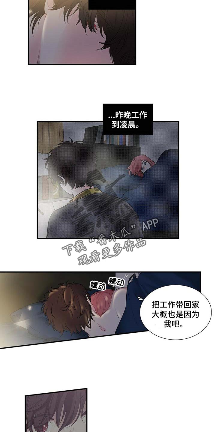 特别研究漫画,第118章：我也想让你幸福3图
